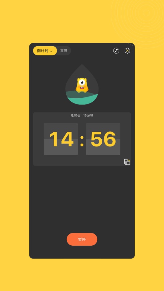 #5. 小积累-日常习惯与专注番茄钟 (iOS) Podle: Shanghai Yuanmeng Information Technology Company Limited