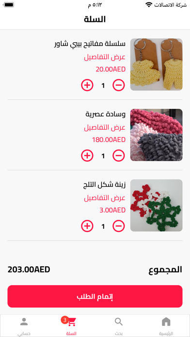 Crochet Mama Rury Screenshot