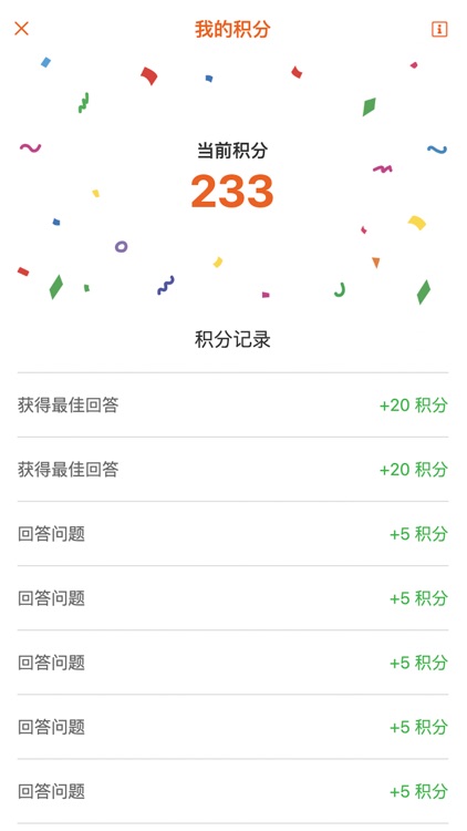 abm有问必答 screenshot-6