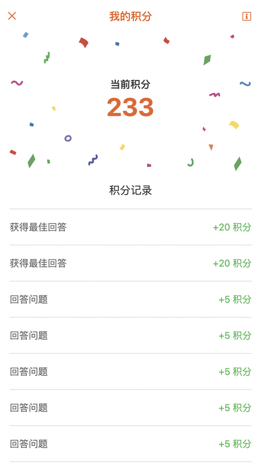 #7. abm有问必答 (iOS) 来自: 上海爱必梦生物科技有限公司