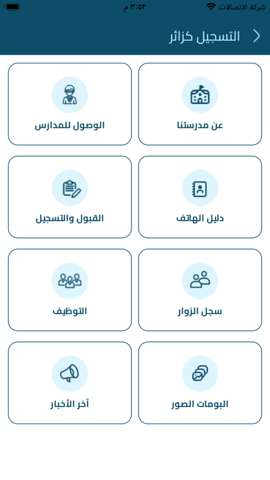 ShareEdu LMS Screenshot