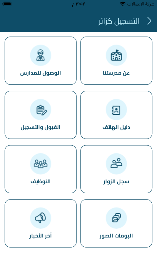 #2. ShareEdu LMS (iOS) 由: mohammed siddeq