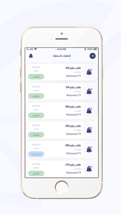 4u مقدمى الخدمة Screenshot
