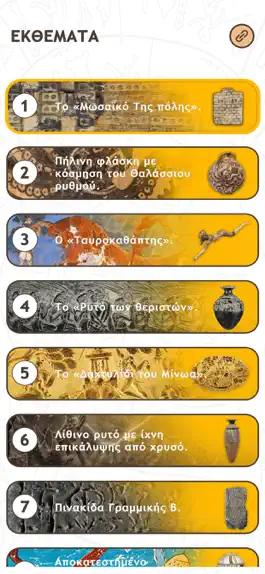 Game screenshot Heraklion Museum AR mod apk