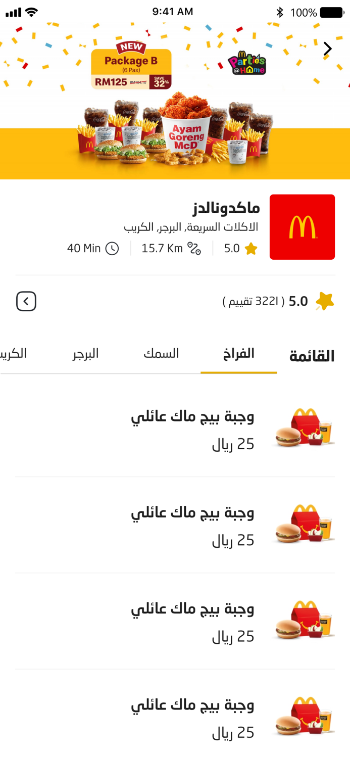 4Wheels  فورويلز