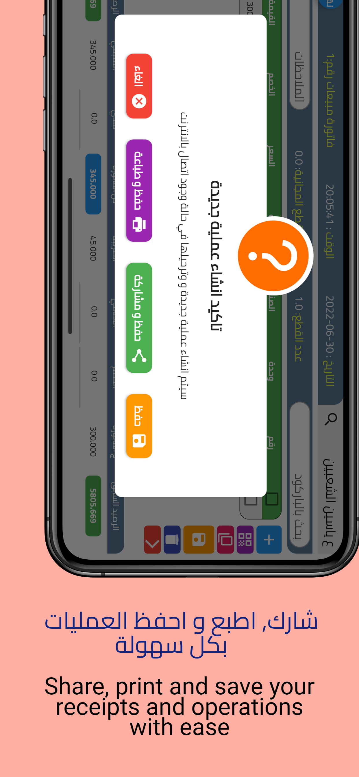 Smart Sales
