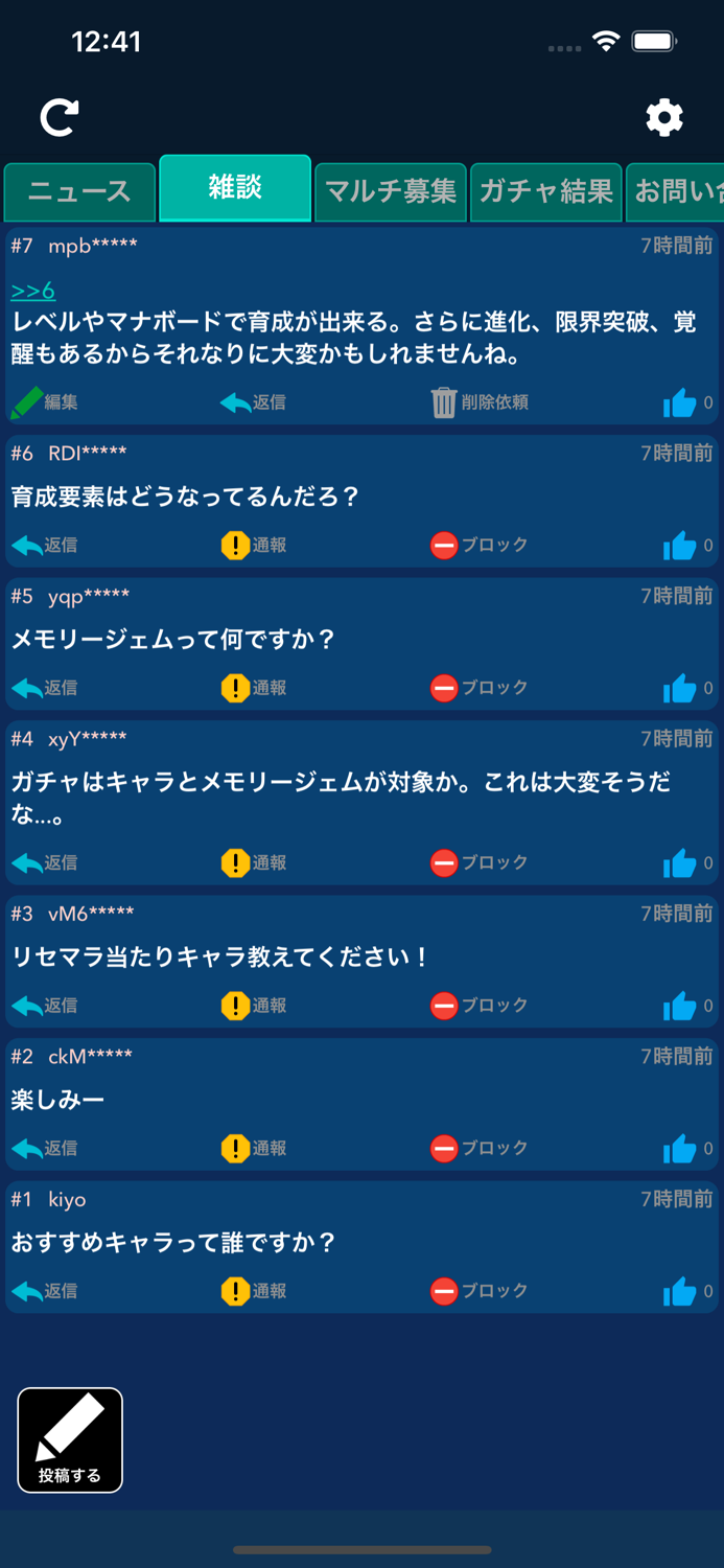 攻略まとめand掲示板 for 聖剣伝説エコマナ