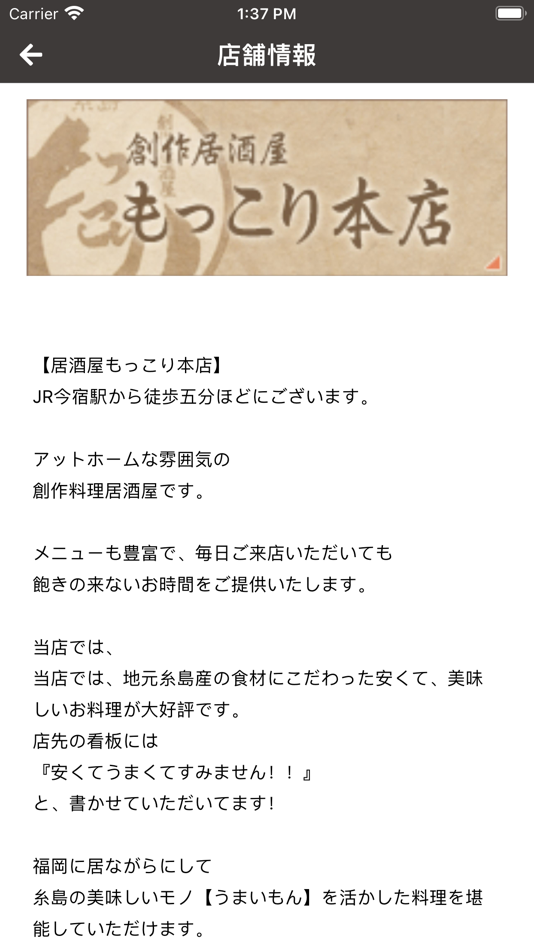 #7. 創作居酒屋もっこり (iOS) 由: OwnWay
