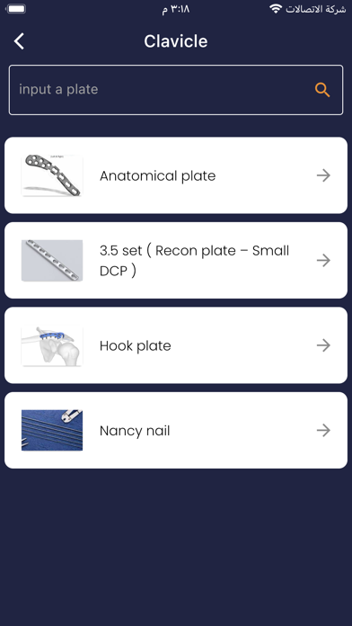 OrthoClub App Screenshot
