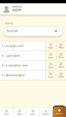 Game screenshot Amuthu hack