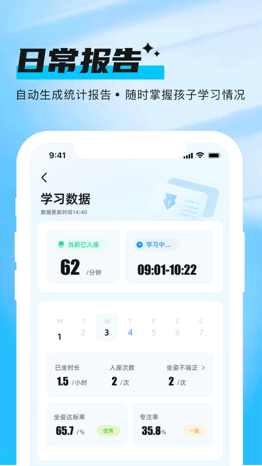 #4. 海马宝贝 (iOS) 由: Simshine Intelligent Technology Co.,Ltd.