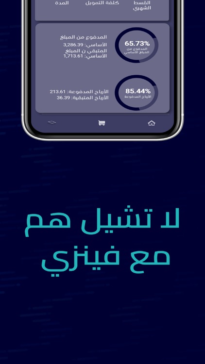 FinZey | فينزي للتمويل screenshot-3