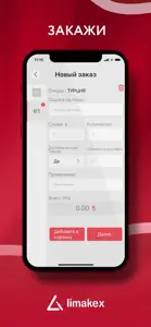 limakex.ru screenshot #6 for iPhone