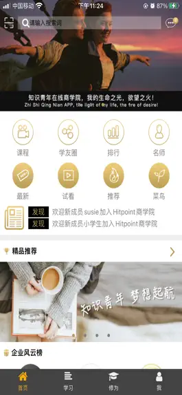 Game screenshot 知识靑年 mod apk