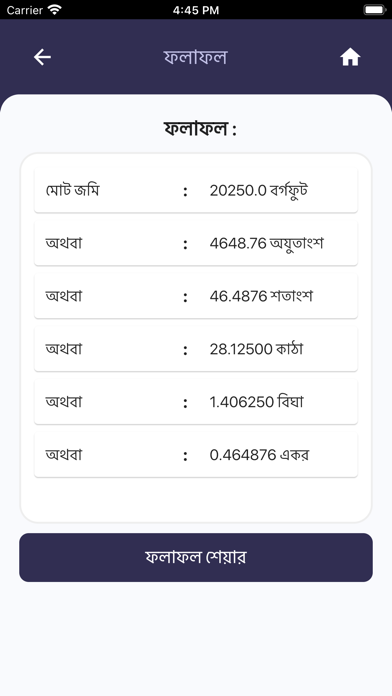 Jomi Porimap BD Screenshot