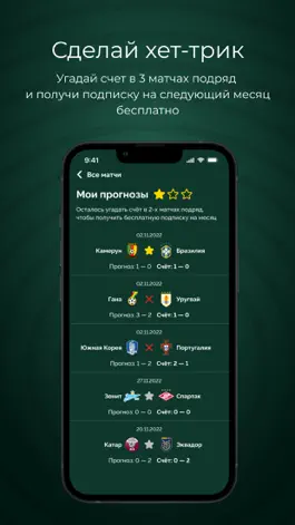 Game screenshot МИР ФУТБОЛА hack