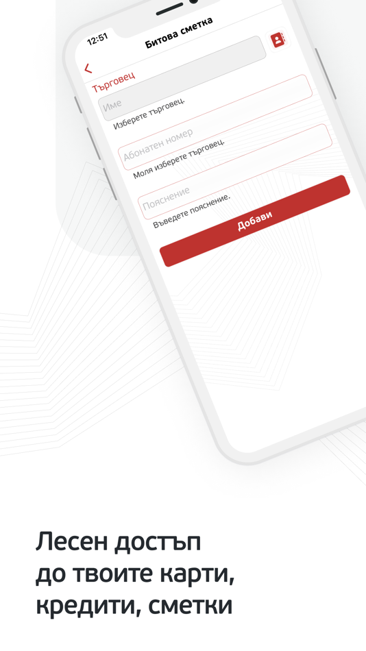 #3. Texim Bank (iOS) 来自: TEXIM BANK AD