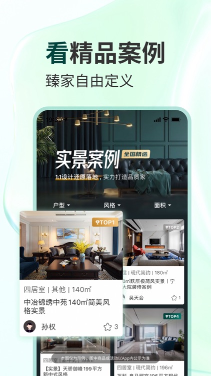 东易日盛装修—房屋装修设计更省心