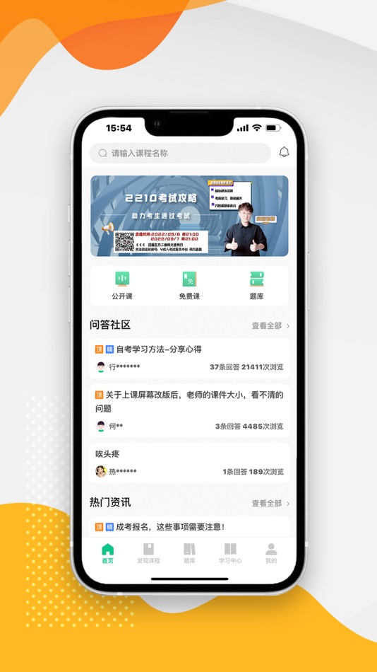 #1. 百分 (iOS) 由: 深圳市以学教育科技有限公司