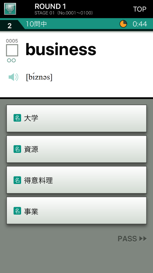 #4. ビジネス英単語4002 (iOS) بواسطة: 株式会社ナガセ