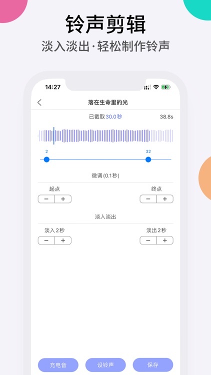 铃声-手机铃声制作充电音大全