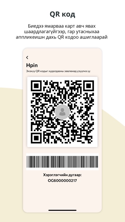 S REWARDS screenshot-4