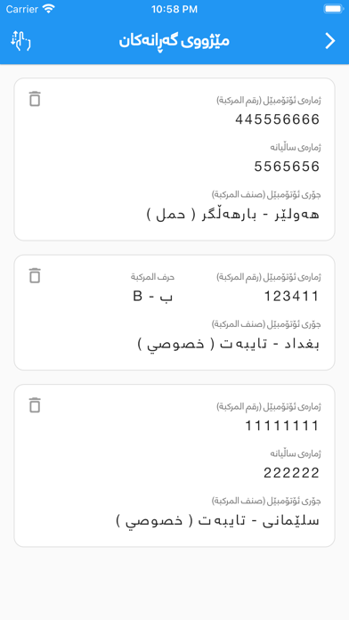 سەرپێچی Sarpechy غرامات Screenshot