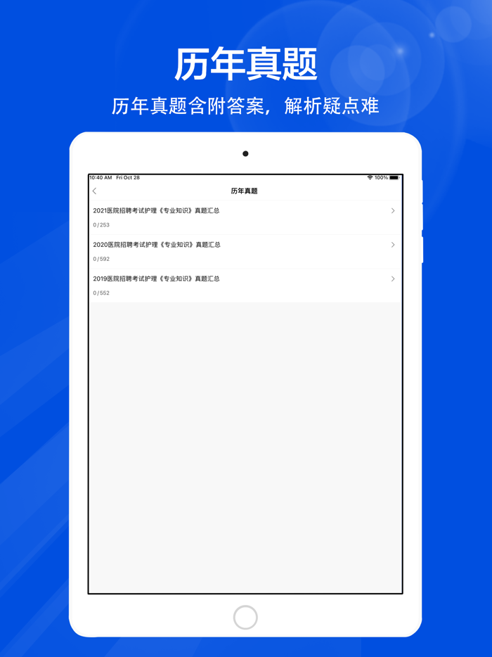 护理专业知识全题库