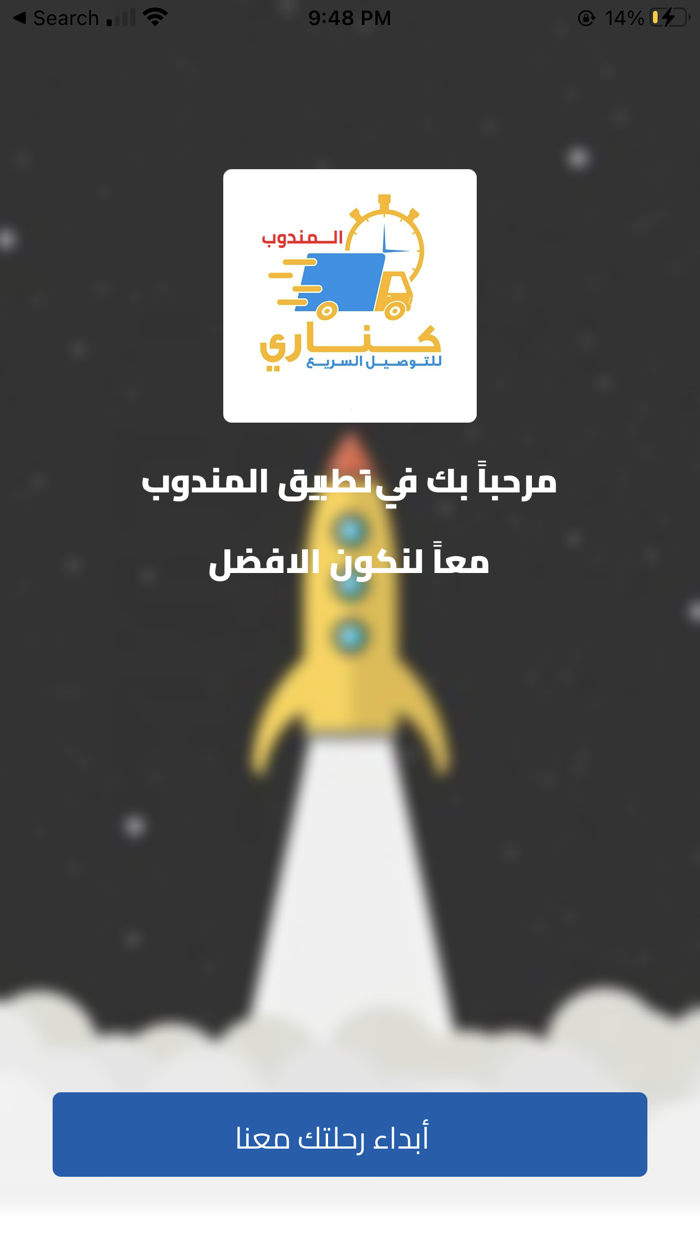 كناري - المندوب