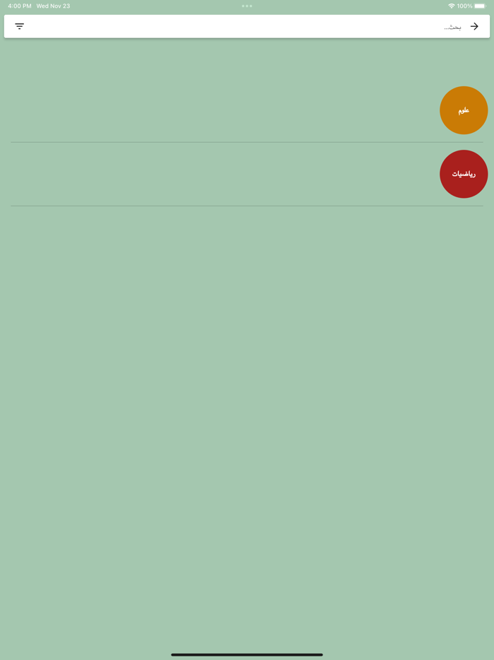 أكادمية الدروس الخصوصية