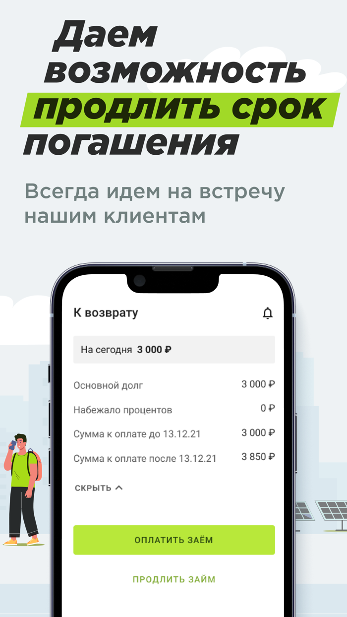 Займы онлайн — ГринМани