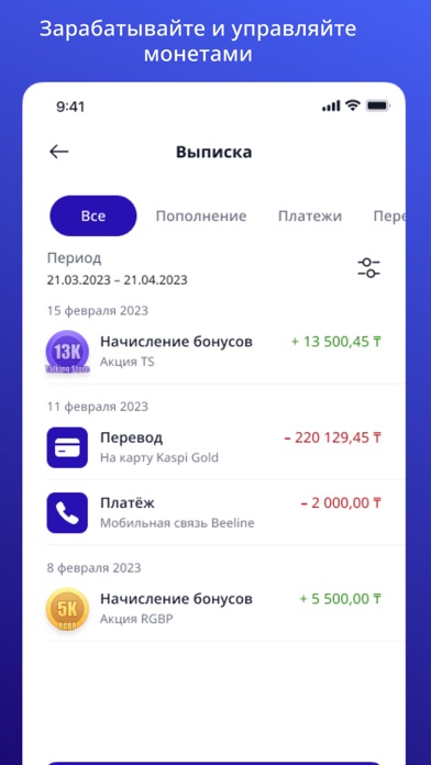 Вплюсе партнер Screenshot