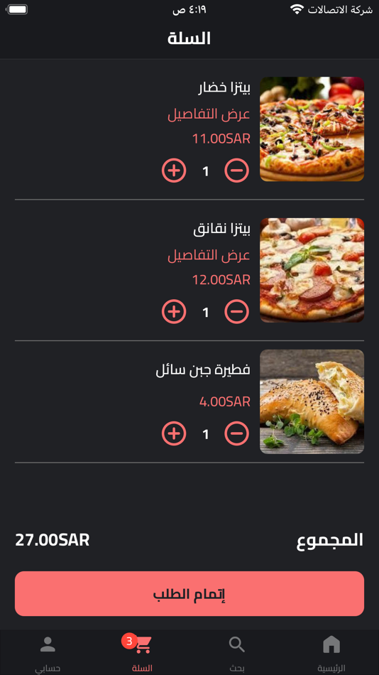 #3. Zahrat Yousef زهرة يوسف (iOS) 由: Storax-inc