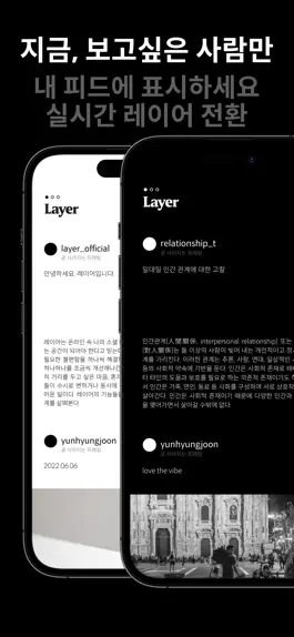 Game screenshot Layer - 레이어 apk
