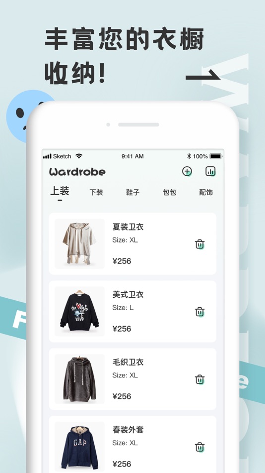 #2. 皮尔衣柜 (iOS) By: 桥七 樊
