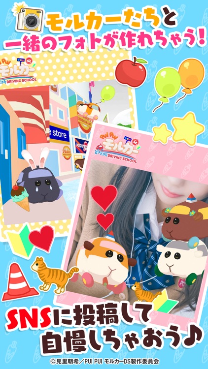 PUI PUI モルカー どきどきドライビングスクール screenshot-5