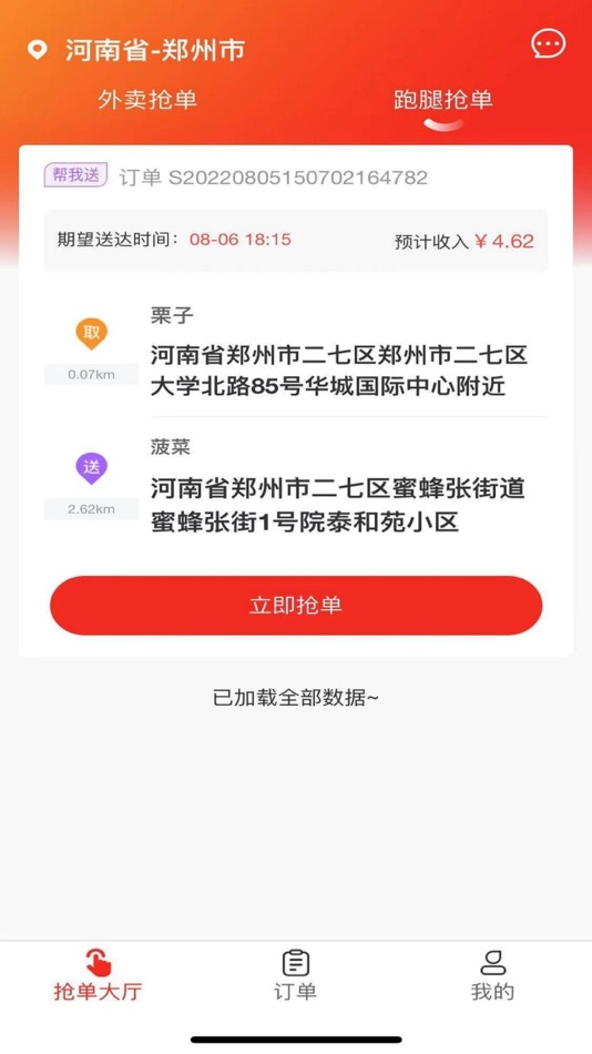#1. 小男孩师傅端 (iOS) 由: 重庆尊道行德文化科技有限公司