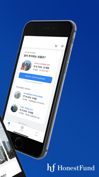 어니스트펀드(모바일 간편투자)