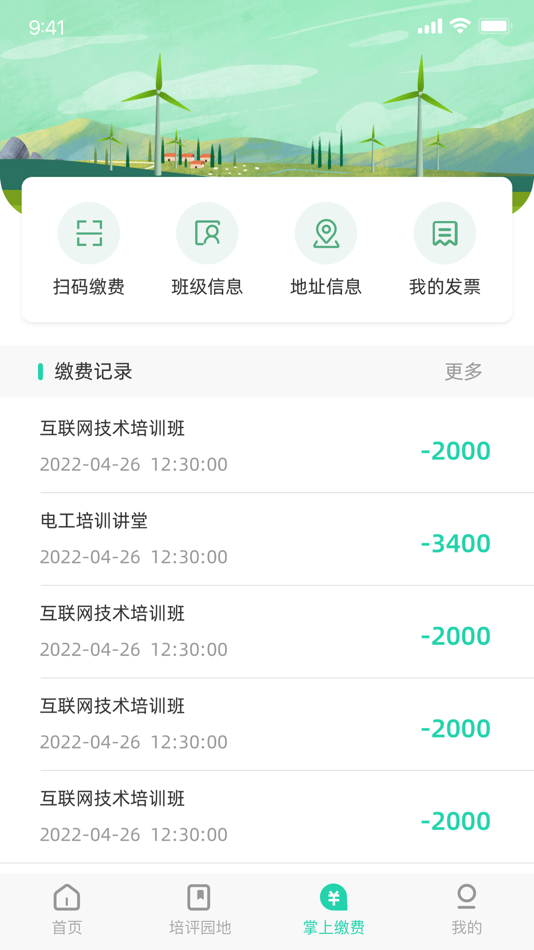 #3. 苏能英才 (iOS) 由: 深圳市予能信息技术有限公司
