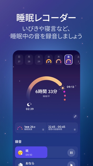 BetterSleep: Relax and Sleepのおすすめ画像4