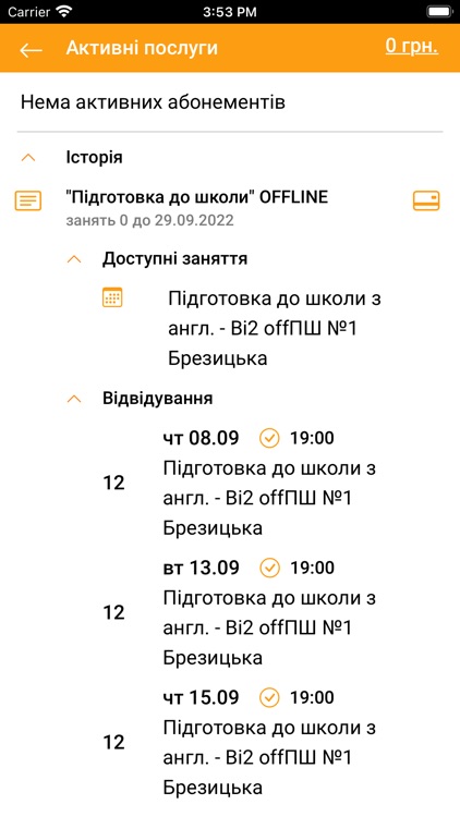 Школа "Гарант" screenshot-4