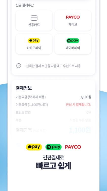 충전돼지 screenshot-3