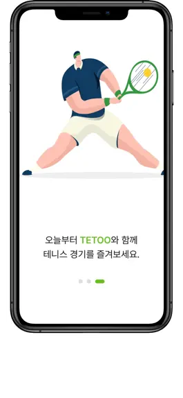 Game screenshot 테니스 투게더 apk