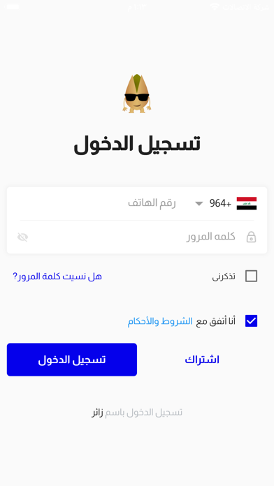 فستق شوب Screenshot
