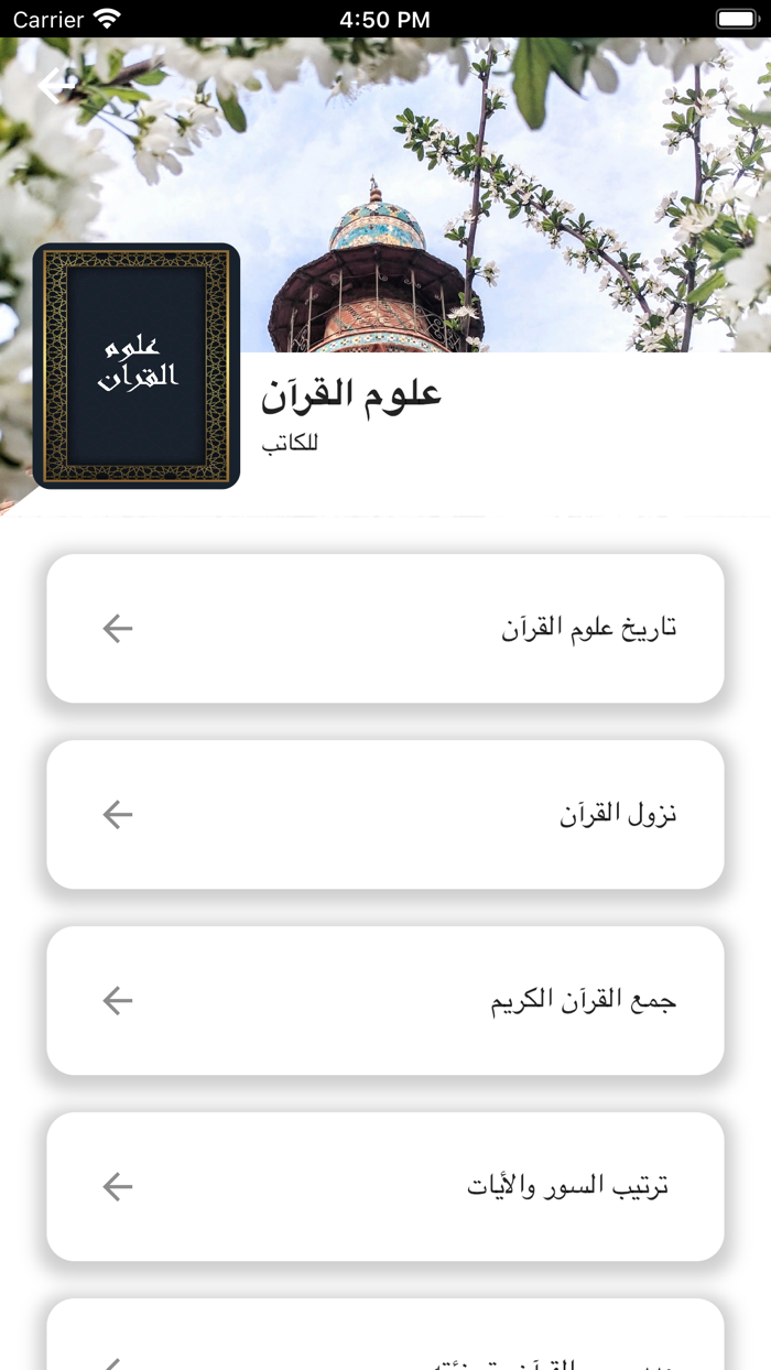 التسهيل في علوم التنزيل