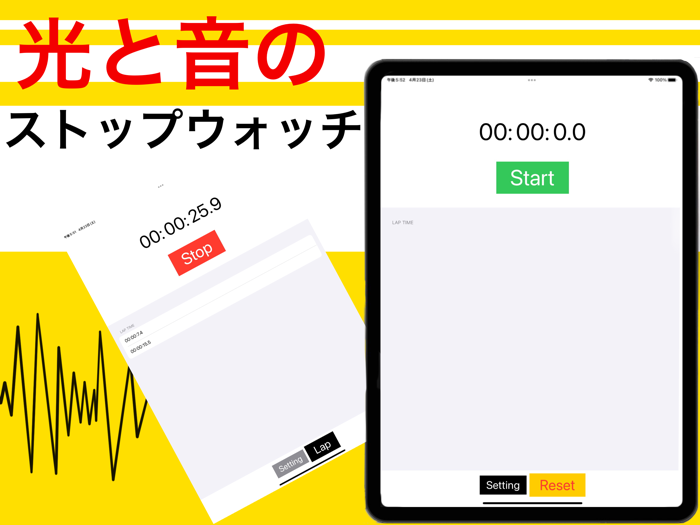 シンプルストップウォッチ