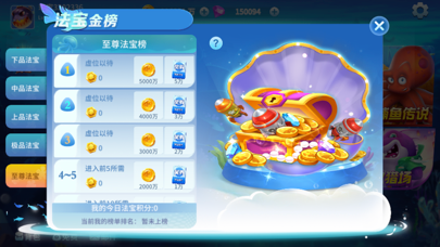 深海捕猎 screenshot
