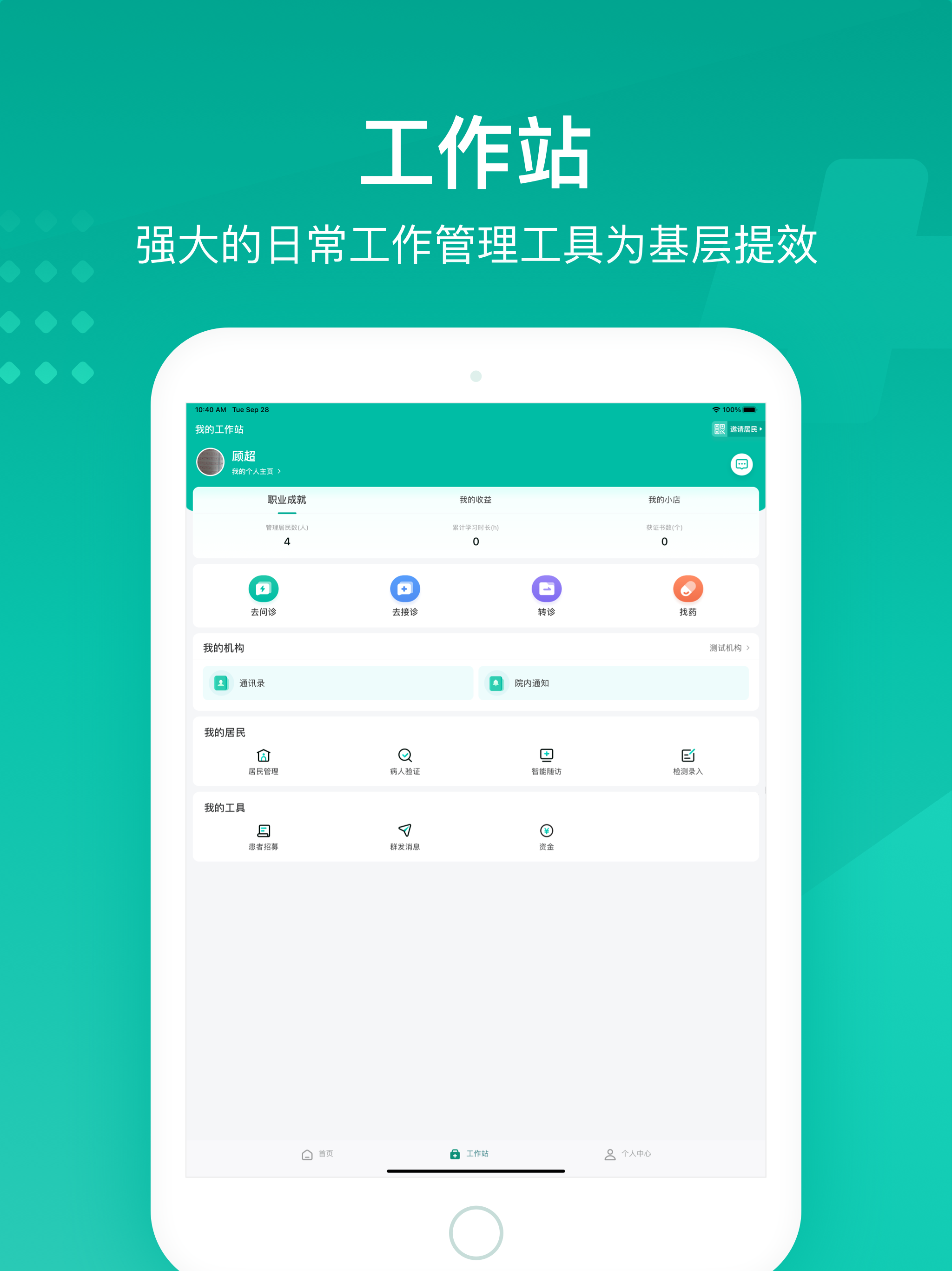 云鹊医