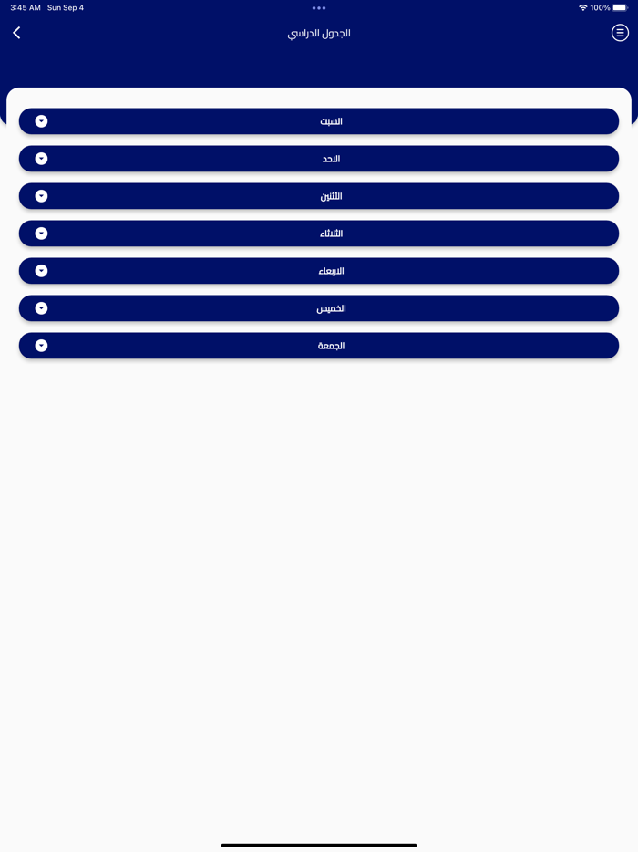 مدرسة الأوائل الأهلية