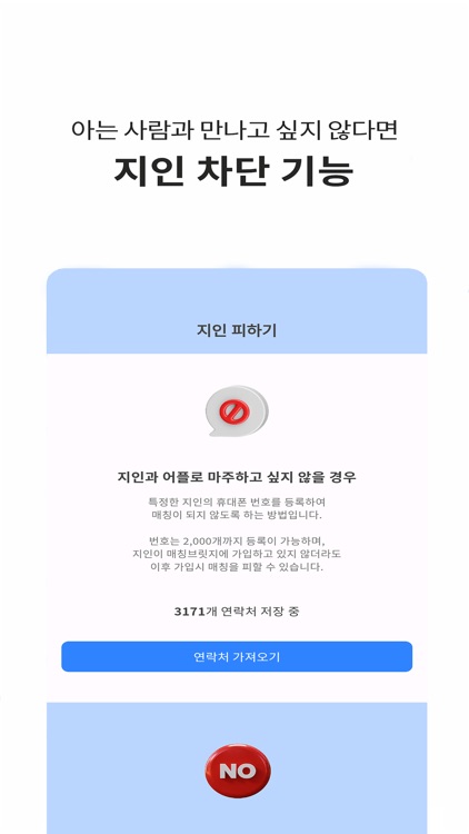 매칭브릿지 screenshot-4